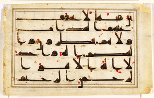 An illuminated Qur'an leaf in Kufic script on vellum, North Africa or Near East, 9th-10th century AD