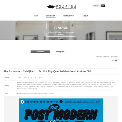 exhibition - The Postmodern Child [Part 1]: Do Not Sing Quiet Lullabies to an Anxious Child : Museum of Contemporary Art Busan