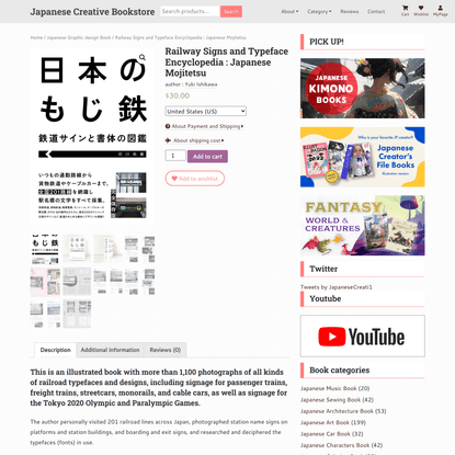 Railway Signs and Typeface Encyclopedia : Japanese Mojitetsu – Japanese Creative Bookstore