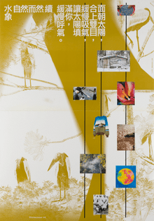 bewater-poster.jpg