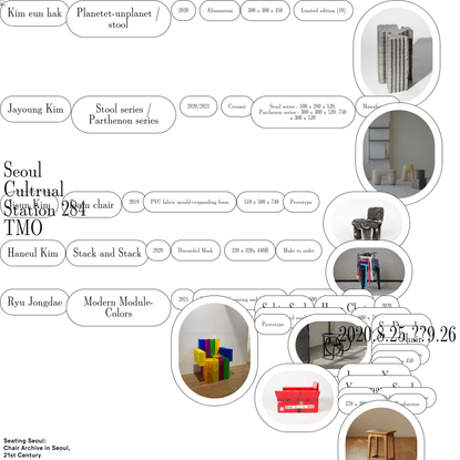 seating seoul