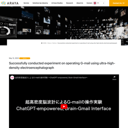 Successfully conducted experiment on operating G-mail using ultra-high-density electroencephalograph | Araya Inc.