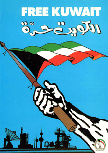 freekuwaitarmflag.jpg