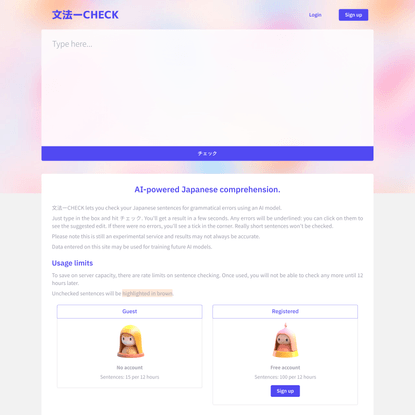 文法ーCHECK | Japanese grammar checker