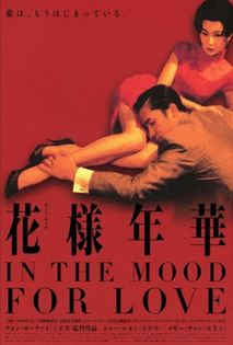 in_the_mood_for_love_2000-11.png