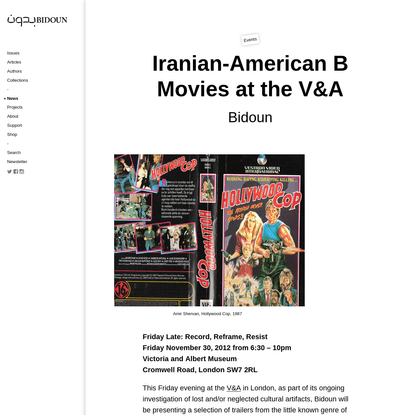 Iranian-American B Movies at the V&amp;A | Bidoun