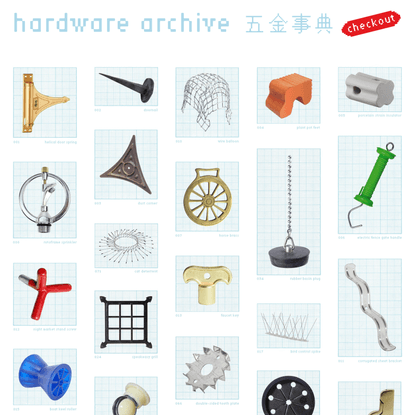hardware archive