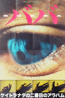 bubba-japanese-poster-updated.jpg