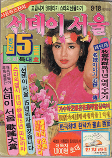 Seoul Sunday, L-1983, R-1997