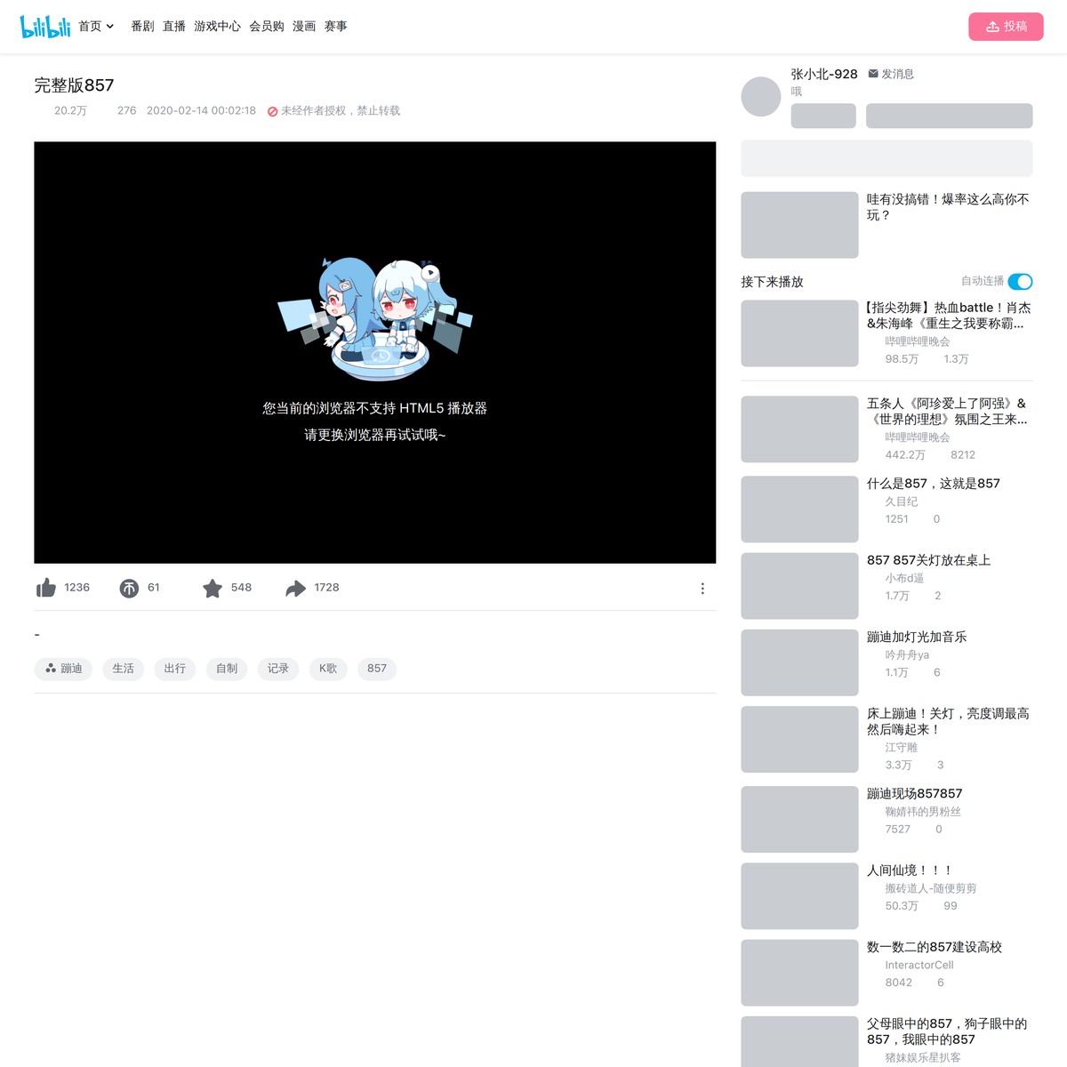 完整版857 哔哩哔哩 Bilibili — Are Na