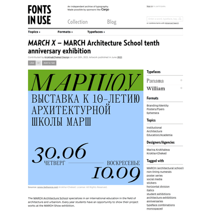 MARCH X – MARCH Architecture School tenth anniversary exhibition
