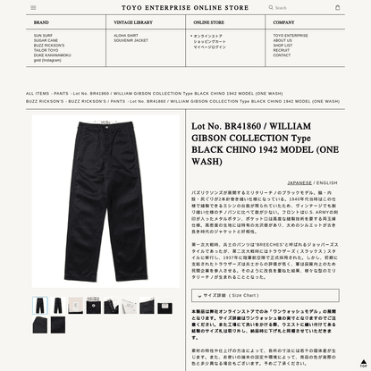Lot No. BR41860 / WILLIAM GIBSON COLLECTION Type BLACK CHINO 1942 MODEL (ONE WASH)-TOYO ENTERPRISE ONLINE STORE