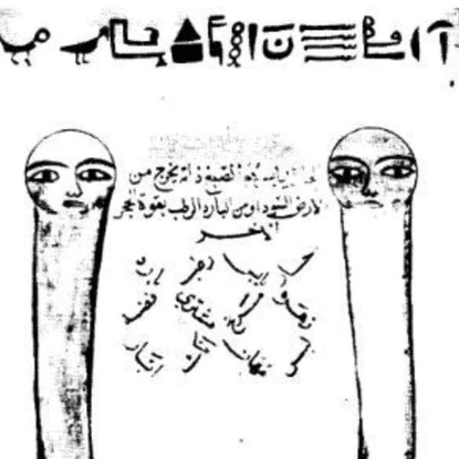 წმინდა გაზაფხული on Instagram: “Image from a series of astrological and alchemical treatises in British Library, Oriental”