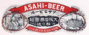Asahi Beer Label