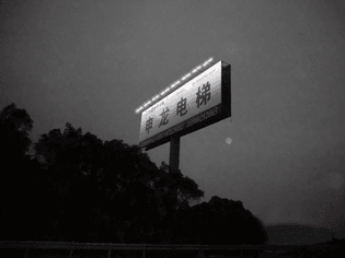 billboard-lighting.jpg