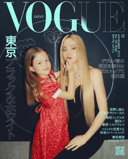 devon aoki for vogue japan november 2023 cover by theo liu