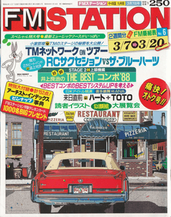 FM STATION　1988年 3/7→3/20 No.6 [中・四国 九州版]