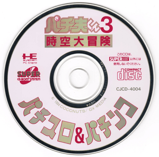 pachiokun3-cd.jpg
