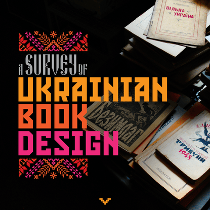 A SURVEY OF UKRAINIAN BOOK DESIGN
