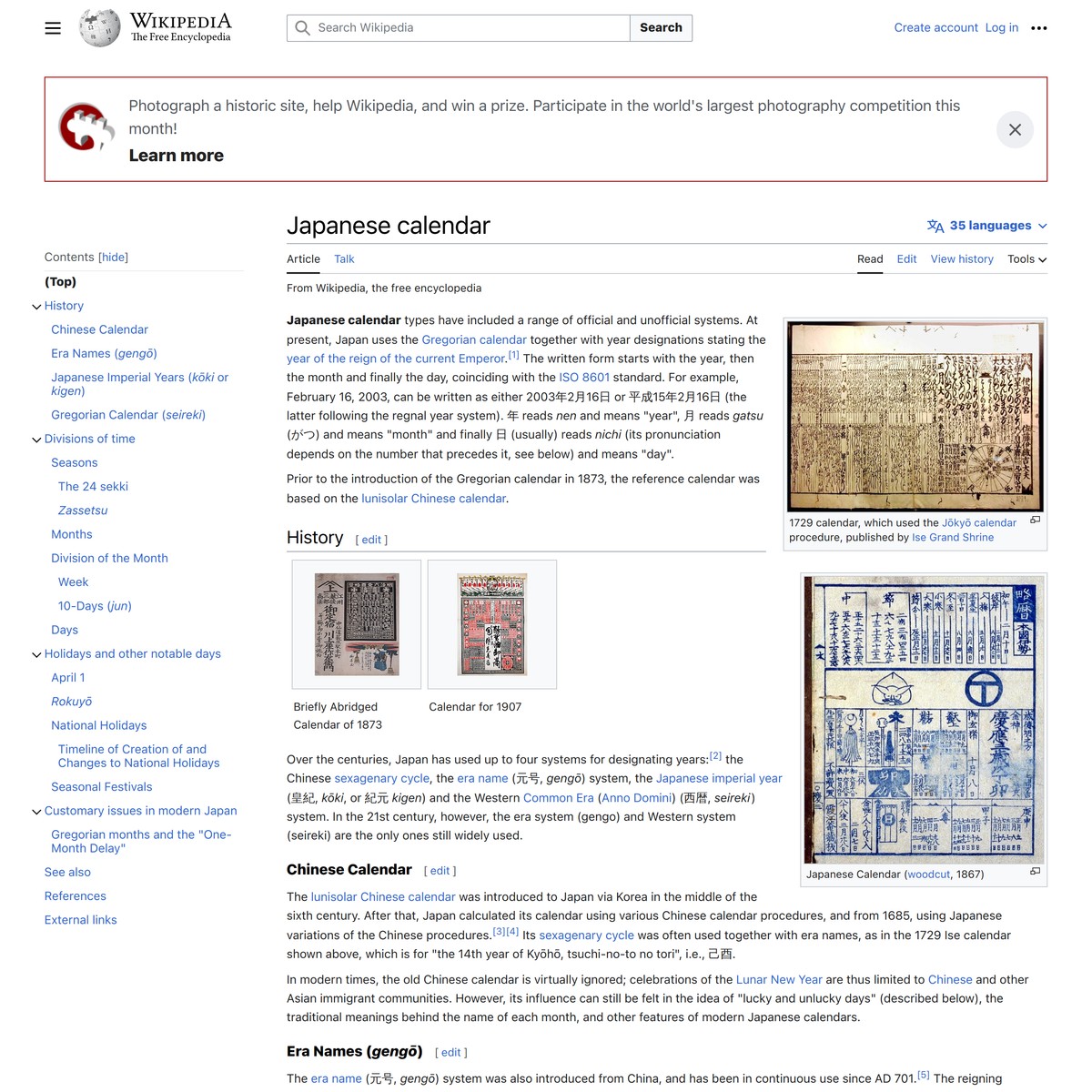 Japanese calendar - Wikipedia — Are.na