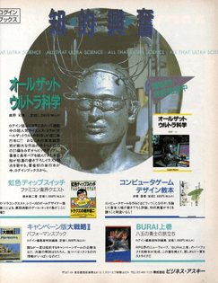 msx_magazine_1990-10_ascii_jp_0042.jpg