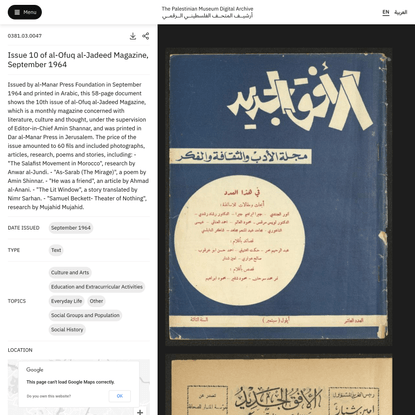 The Palestinian Museum Digital Archive - أرشيف المتحف الفلسطيني الرقمي : Text : Issue 10 of al-Ofuq al-Jadeed Magazine, Sept...