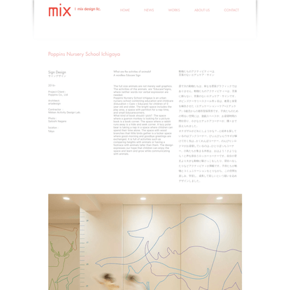 Poppins Nursery School Ichigaya | mix I mix design llc