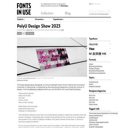 PolyU Design Show 2023