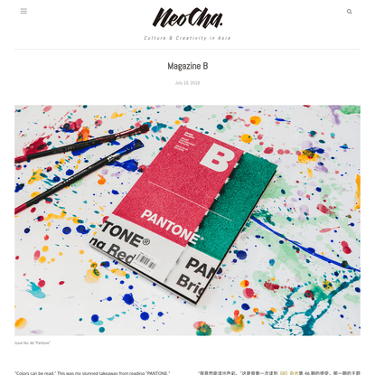 Uncovering the untold stories of your favorite brands with Seoul-based publication magazine B