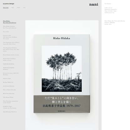 Rieko Hidaka: Sky, Trees and In Between