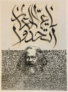 Hasan Musa, Arabic calligraphy of the Communist Manifesto