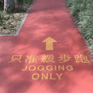 Jogging only