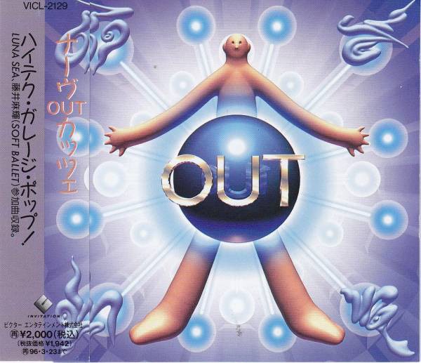 nav-katze-out-1994-.jpg