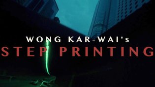 Wong Kar Wai // Step Printing.