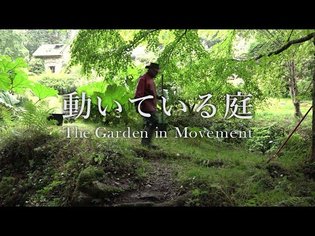 "The Garden in Movement" Trailer - English Subtitled