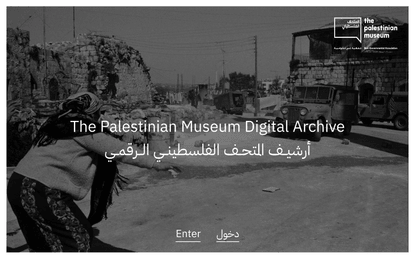 The Palestinian Museum Digital Archive - أرشيف المتحف الفلسطيني الرقمي : أهلًا وسهلًا