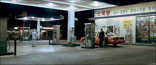 gasstation.jpg