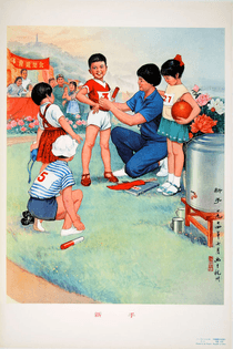 [LIANG, PINGBO].[梁平波]. 新手.[Xin shou].[Chinese Propaganda Posters - Beginners].  北京. [Beijing]. 人民美術出版社.[Ren min mei shu chu ban she]. (circa1974). Stock ID #157882