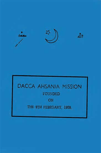 dacca-ahsania-mission.jpg