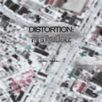 DISTORTION:
