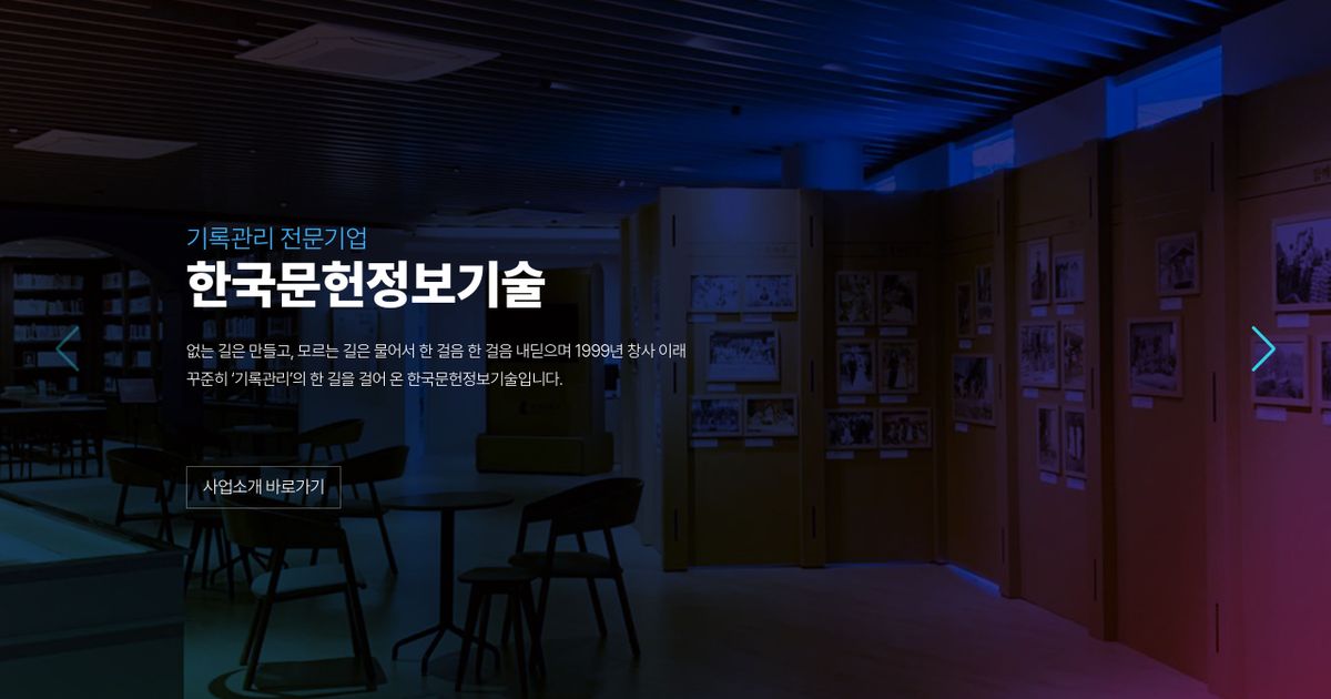 한국문헌정보기술 | Are.na