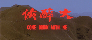 Come Drink with Me (1966)