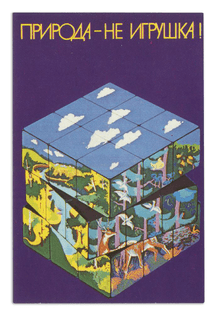 Nature is not a toy! Soviet pocket calendar, 1986
