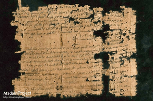 Arabic papyrus with an exit permit, dated January 24, 722 AD, pointing to the regulation of travel activities.