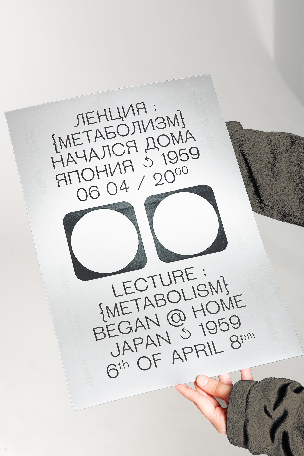arka identity
