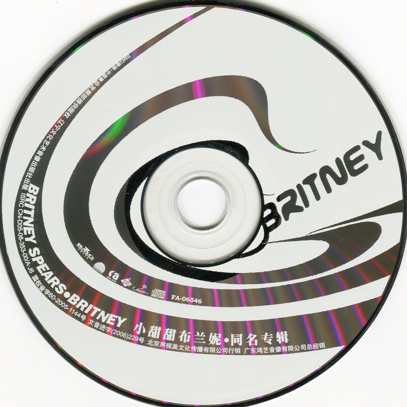 britney-britney-chinese-re-release-2006.jpg