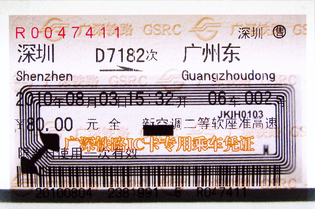 ic_ticket_of_guangshen_railway.jpg