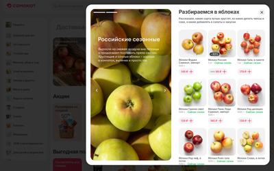 Самокат подборка