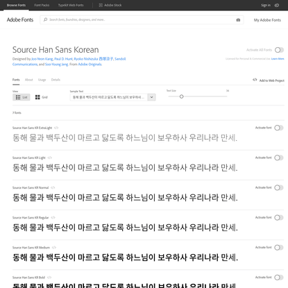 Source Han Sans Korean | Adobe Fonts