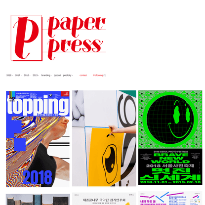 페이퍼프레스 paperpress